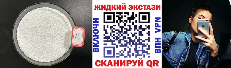 Бутират жидкий экстази  наркотики  Великие Луки 