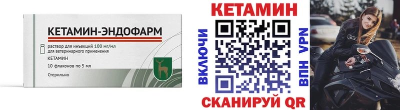 Кетамин ketamine  Великие Луки 