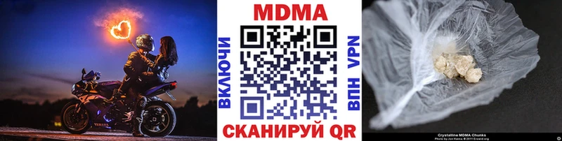 цена Великие Луки MDMA молли
