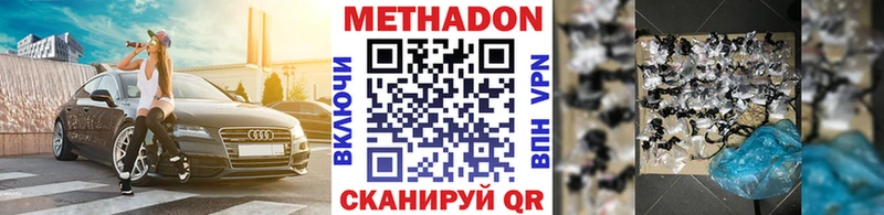 сколько стоит  Великие Луки  Метадон methadone 